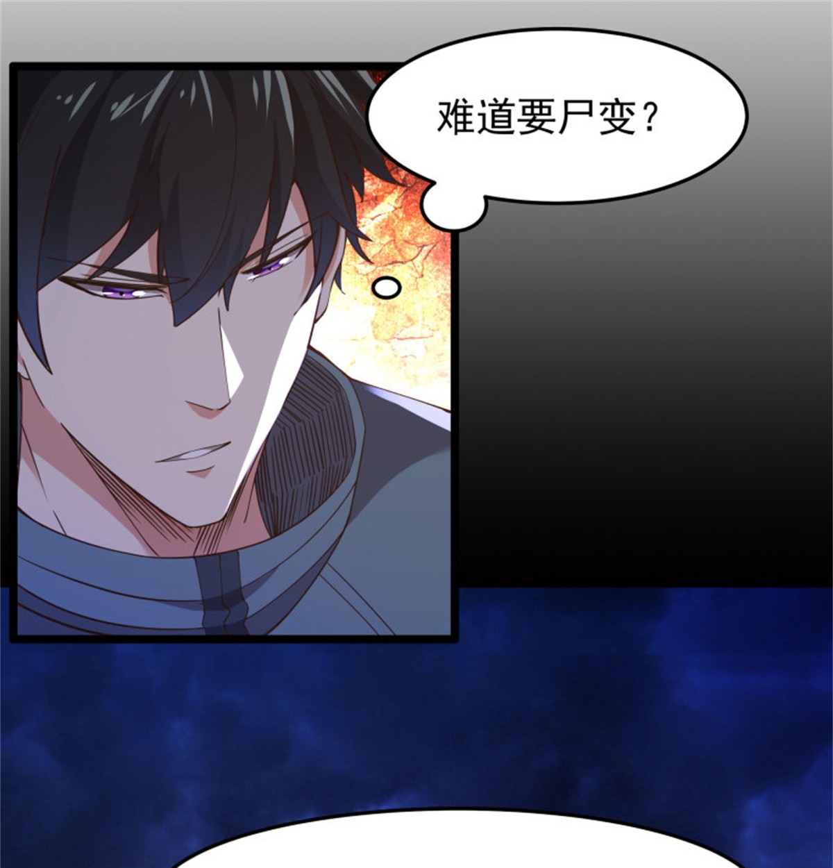 重生都市天尊249 第248话 终于变了