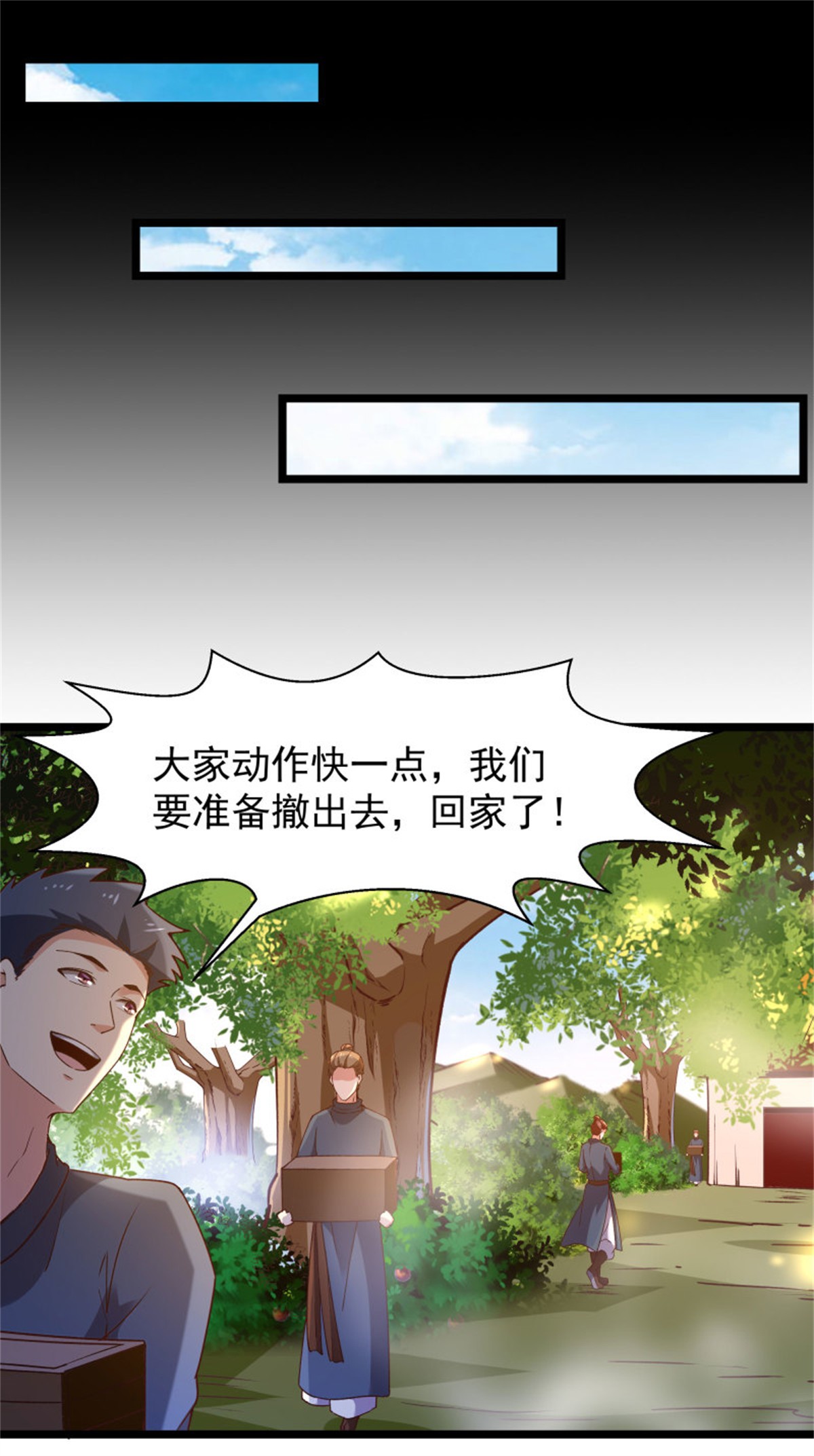 重生都市天尊249 第248话 终于变了