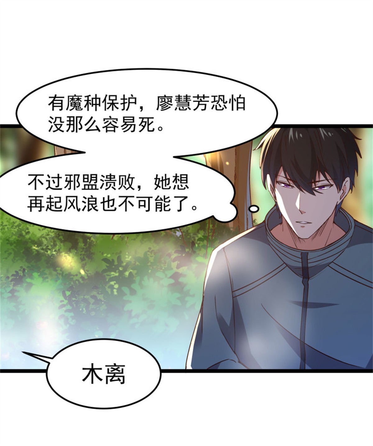 重生都市天尊249 第248话 终于变了