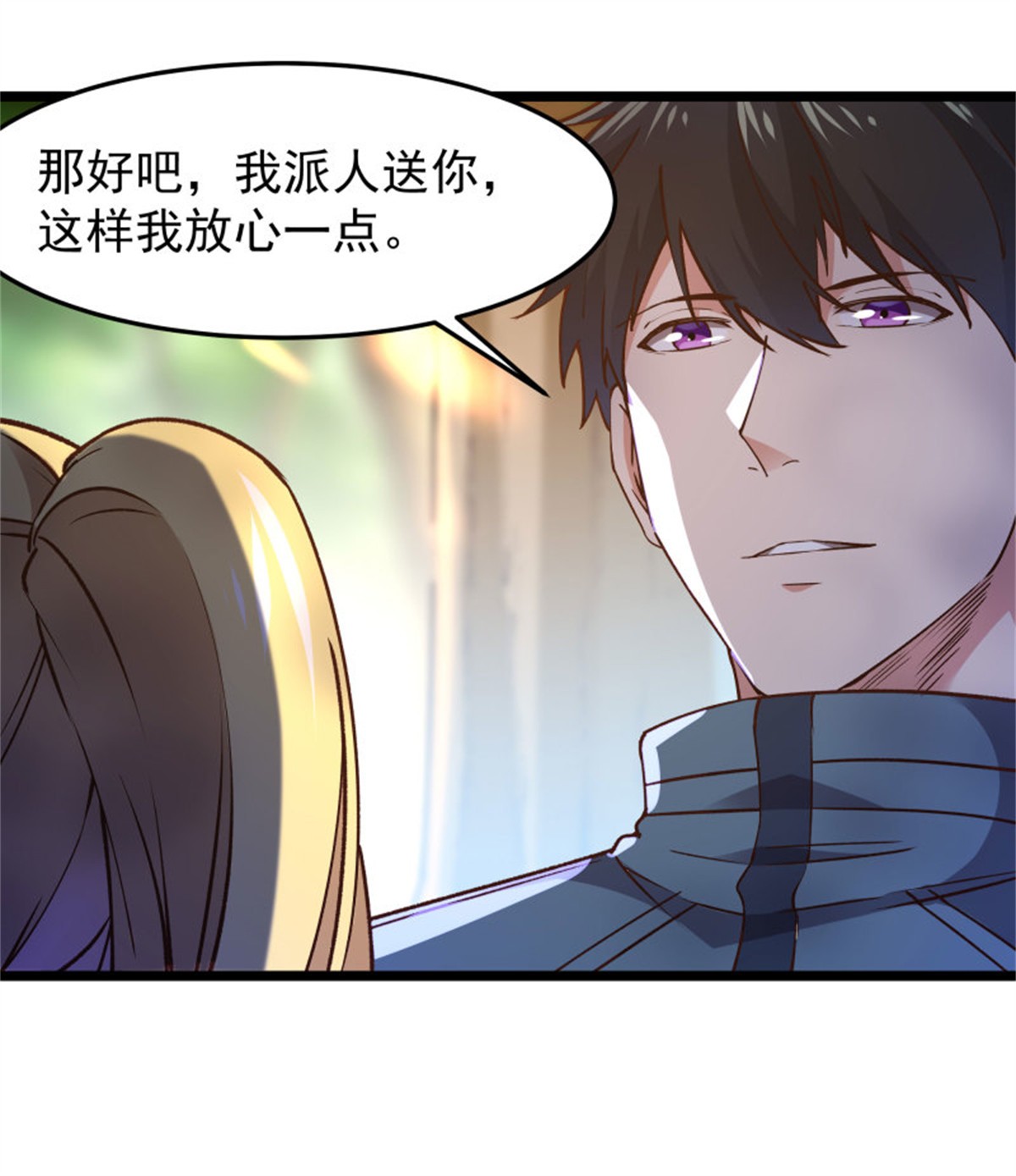 重生都市天尊249 第248话 终于变了