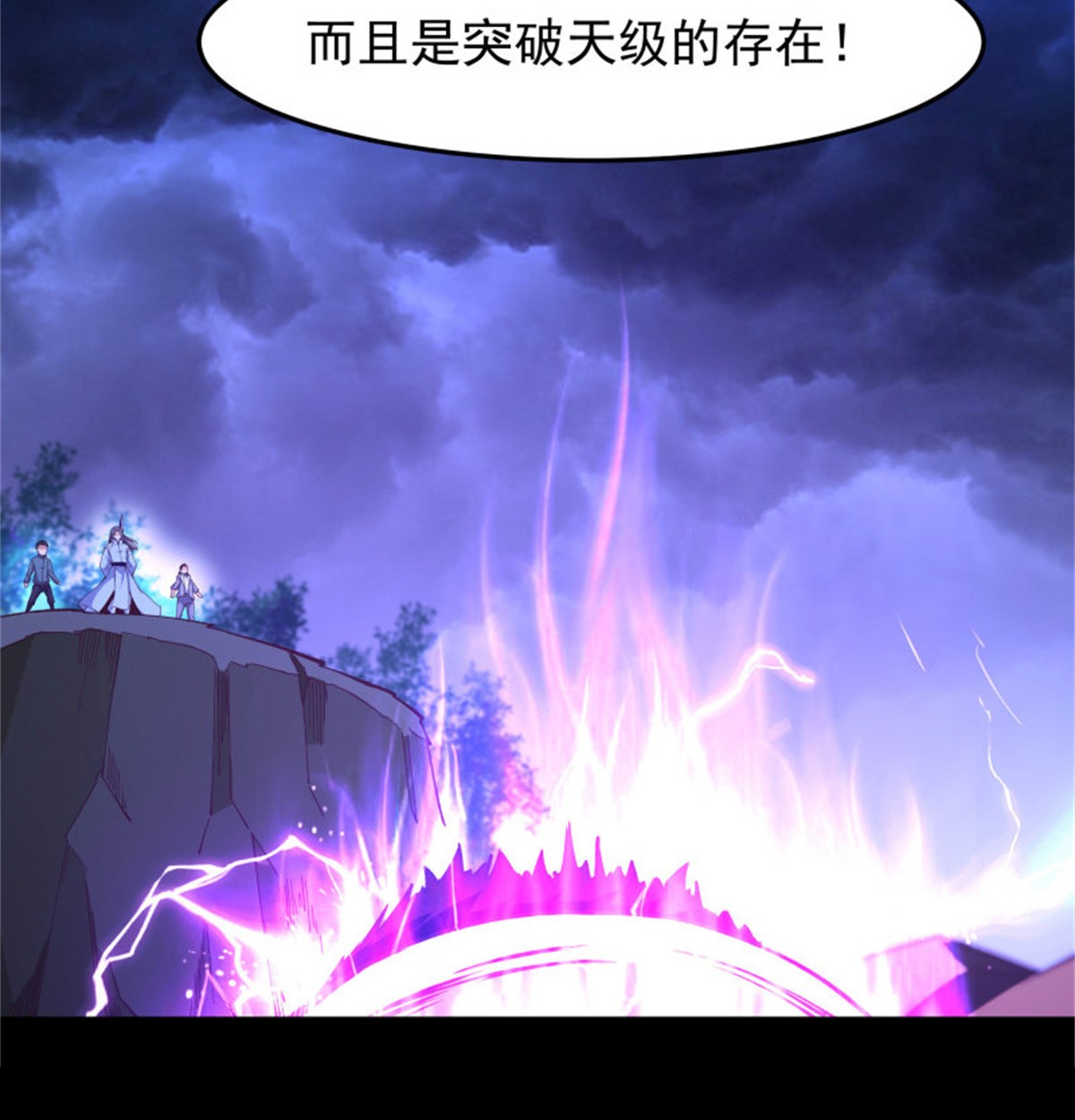 重生都市天尊249 第248话 终于变了