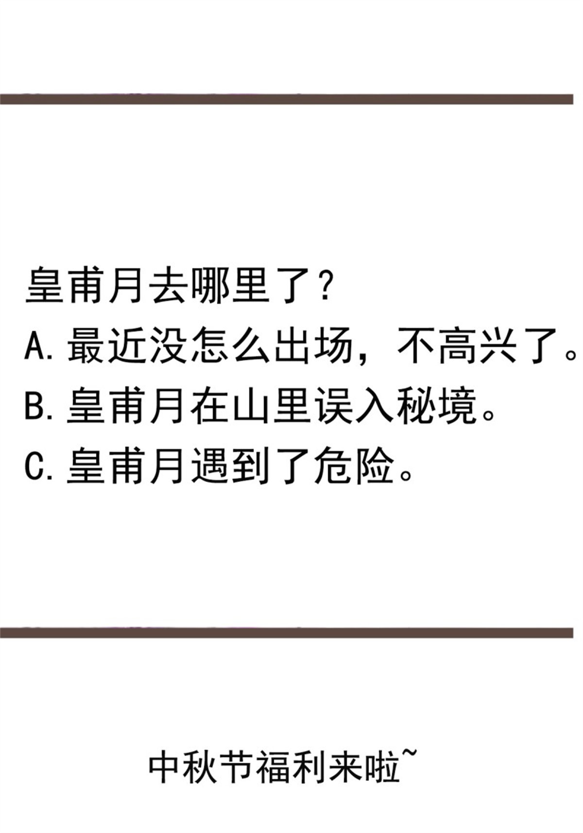 重生都市天尊249 第248话 终于变了