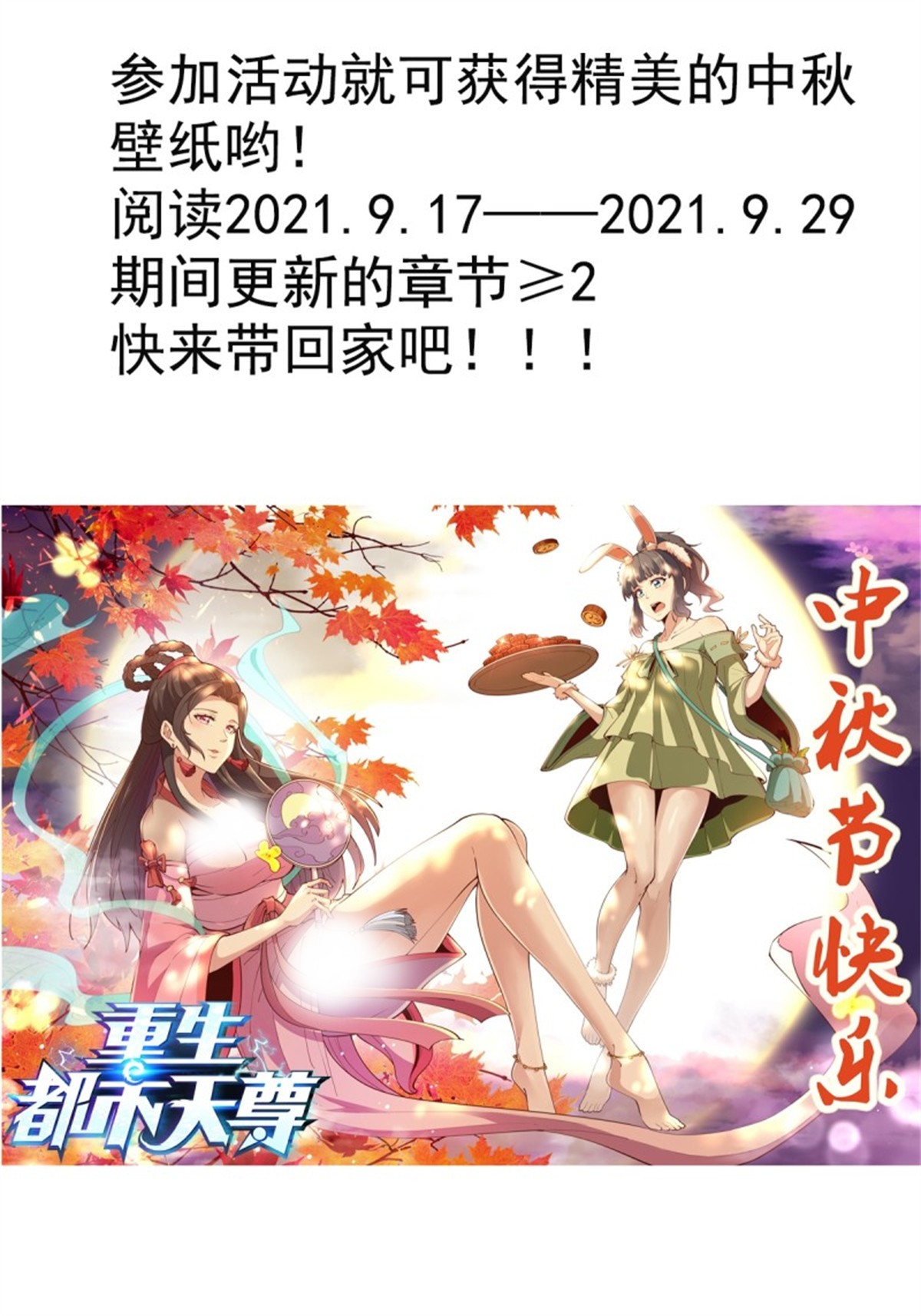 重生都市天尊249 第248话 终于变了