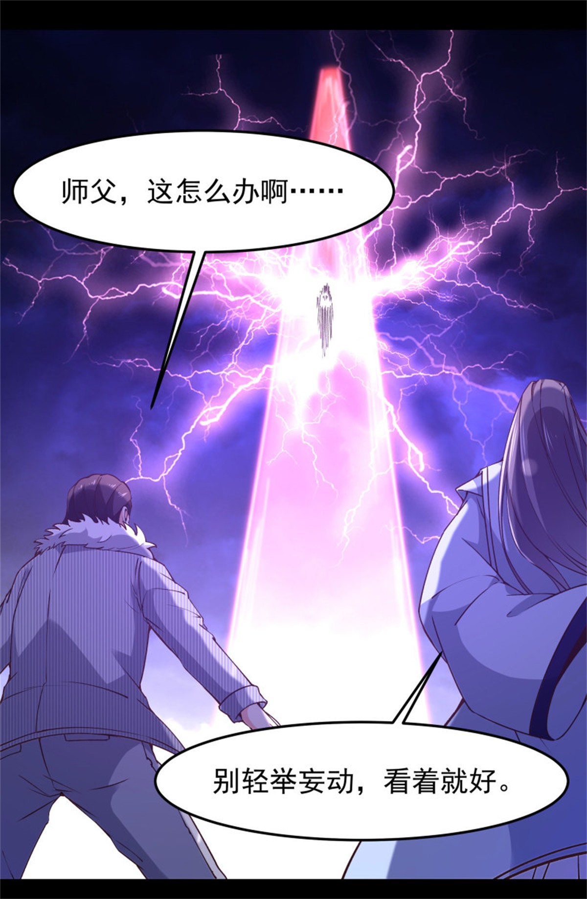 重生都市天尊249 第248话 终于变了