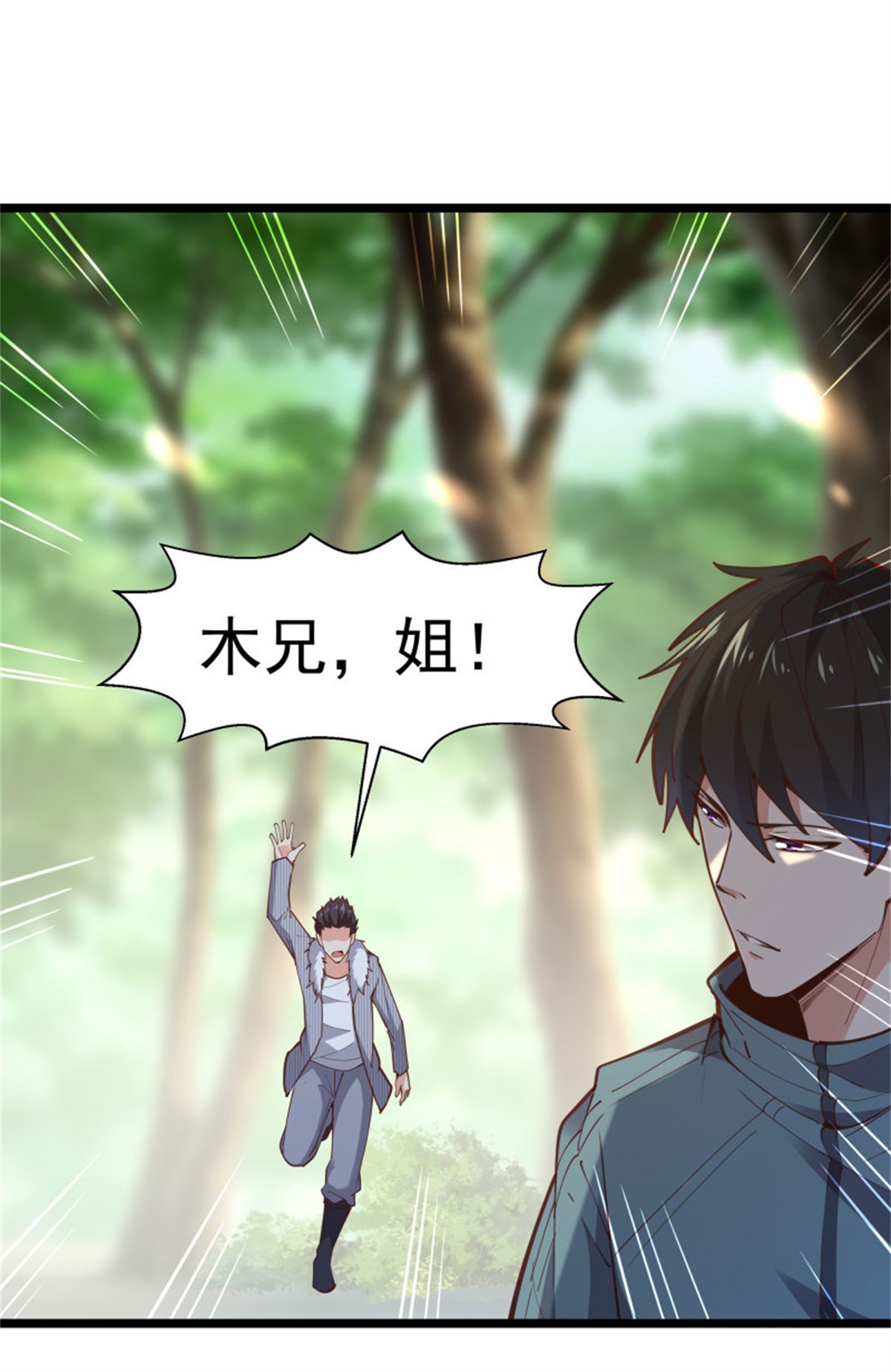 重生都市天尊250 第249话 值得骄傲