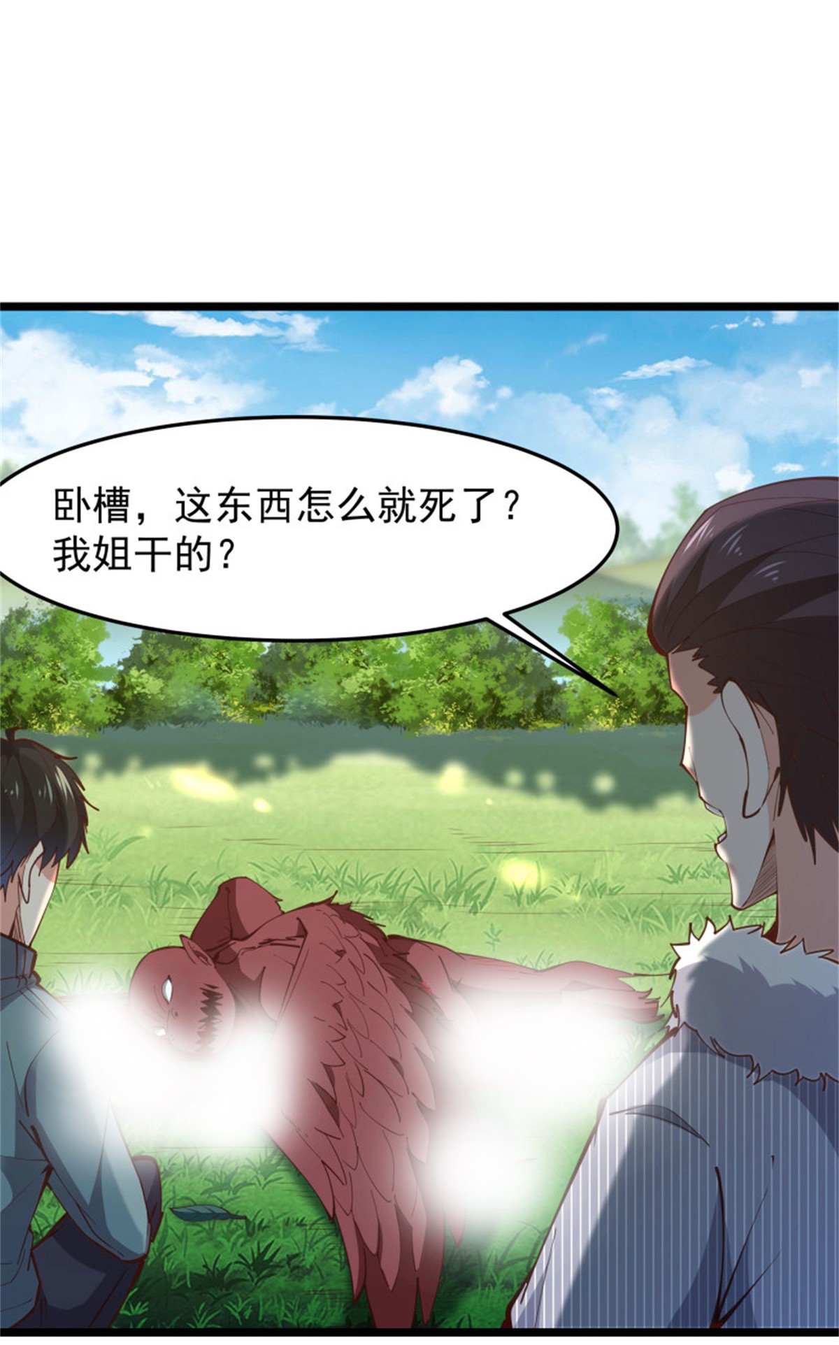 重生都市天尊250 第249话 值得骄傲