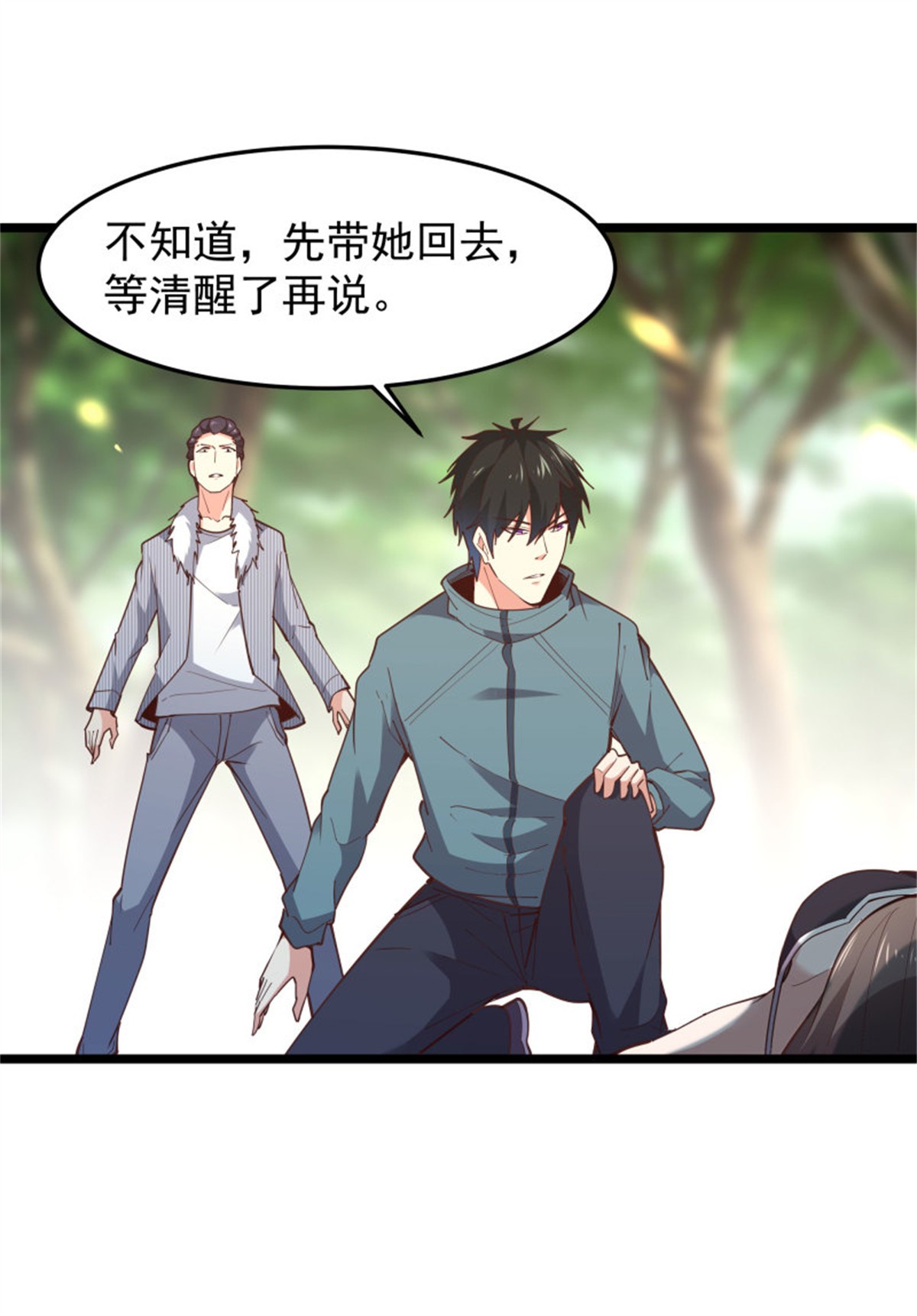 重生都市天尊250 第249话 值得骄傲