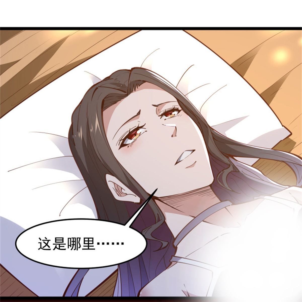重生都市天尊250 第249话 值得骄傲
