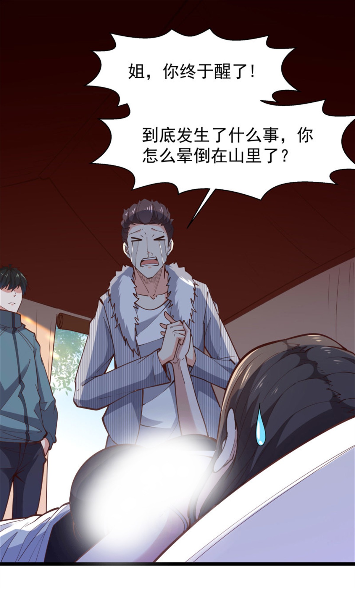 重生都市天尊250 第249话 值得骄傲