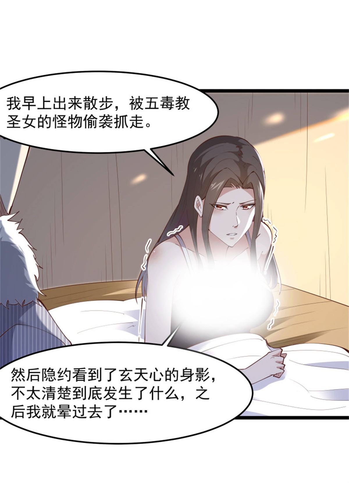 重生都市天尊250 第249话 值得骄傲