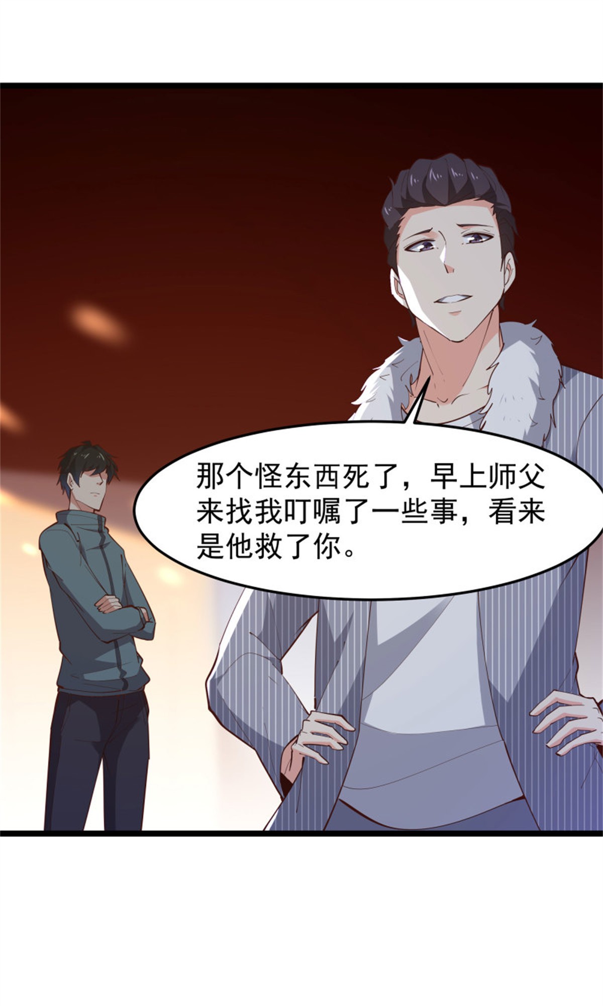 重生都市天尊250 第249话 值得骄傲