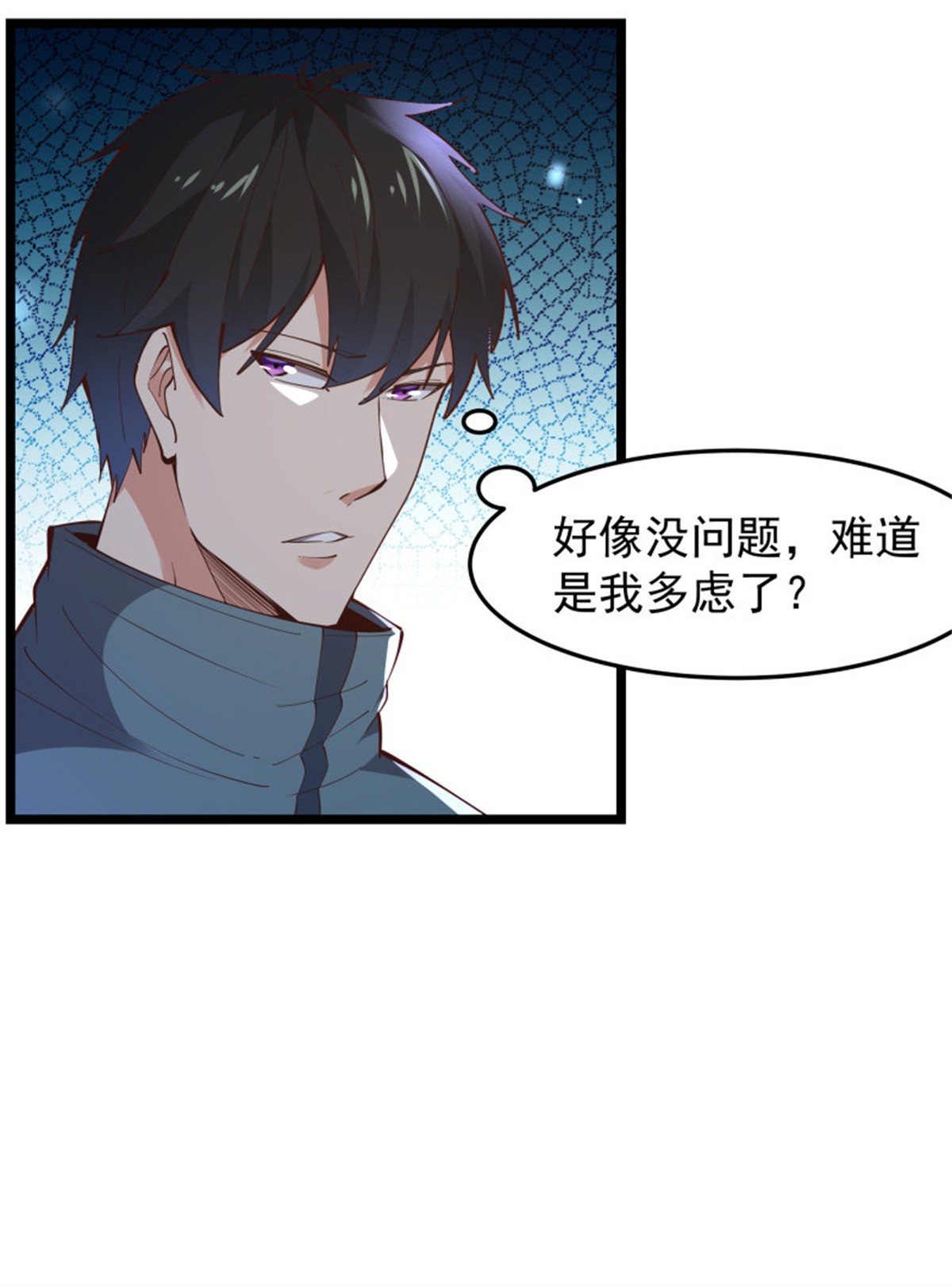 重生都市天尊250 第249话 值得骄傲