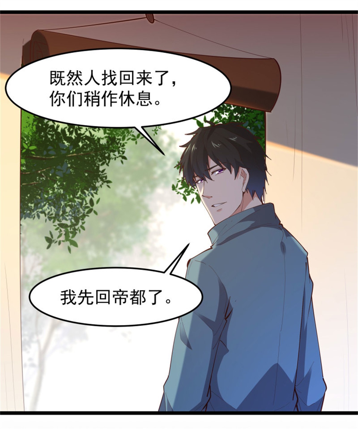 重生都市天尊250 第249话 值得骄傲