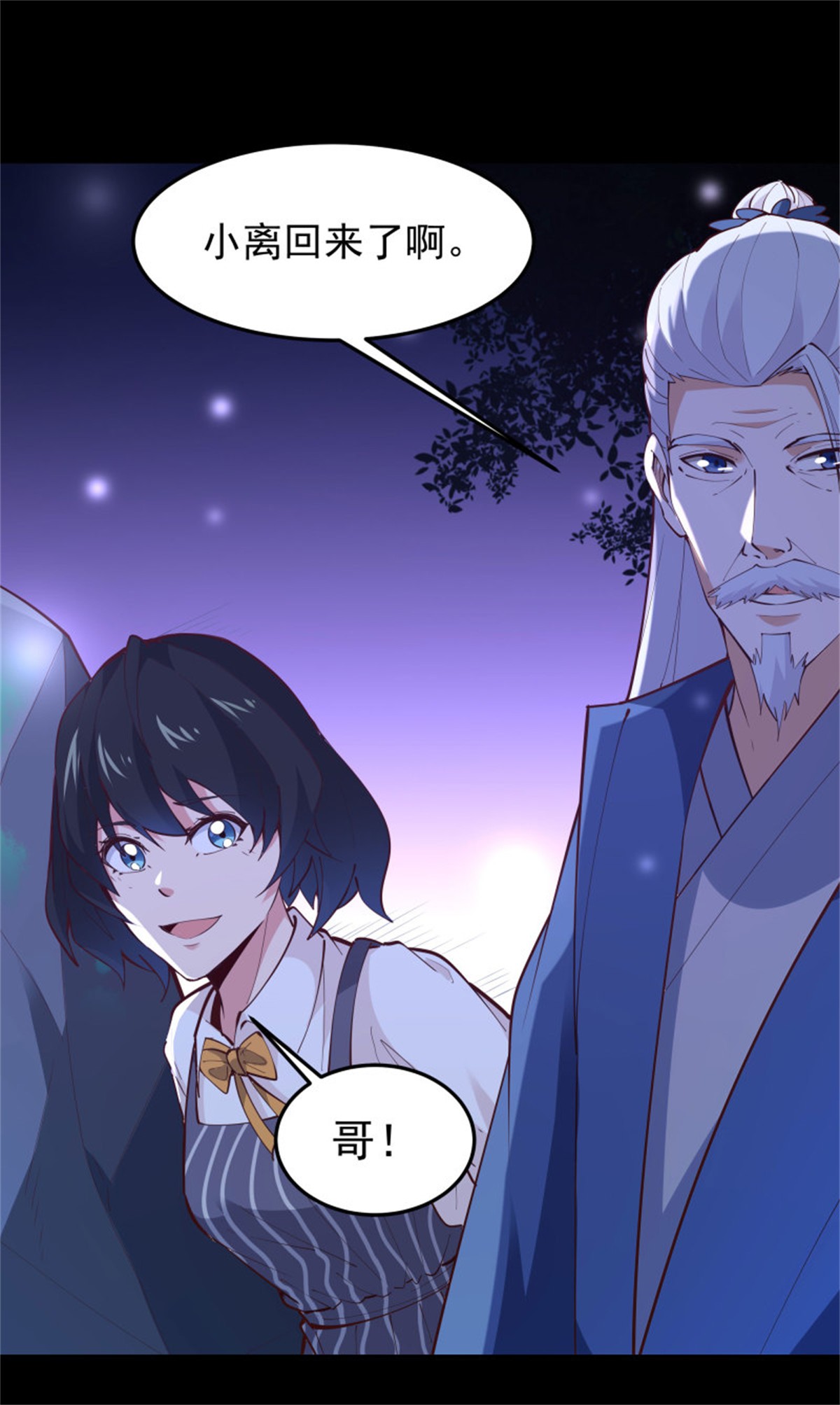 重生都市天尊250 第249话 值得骄傲