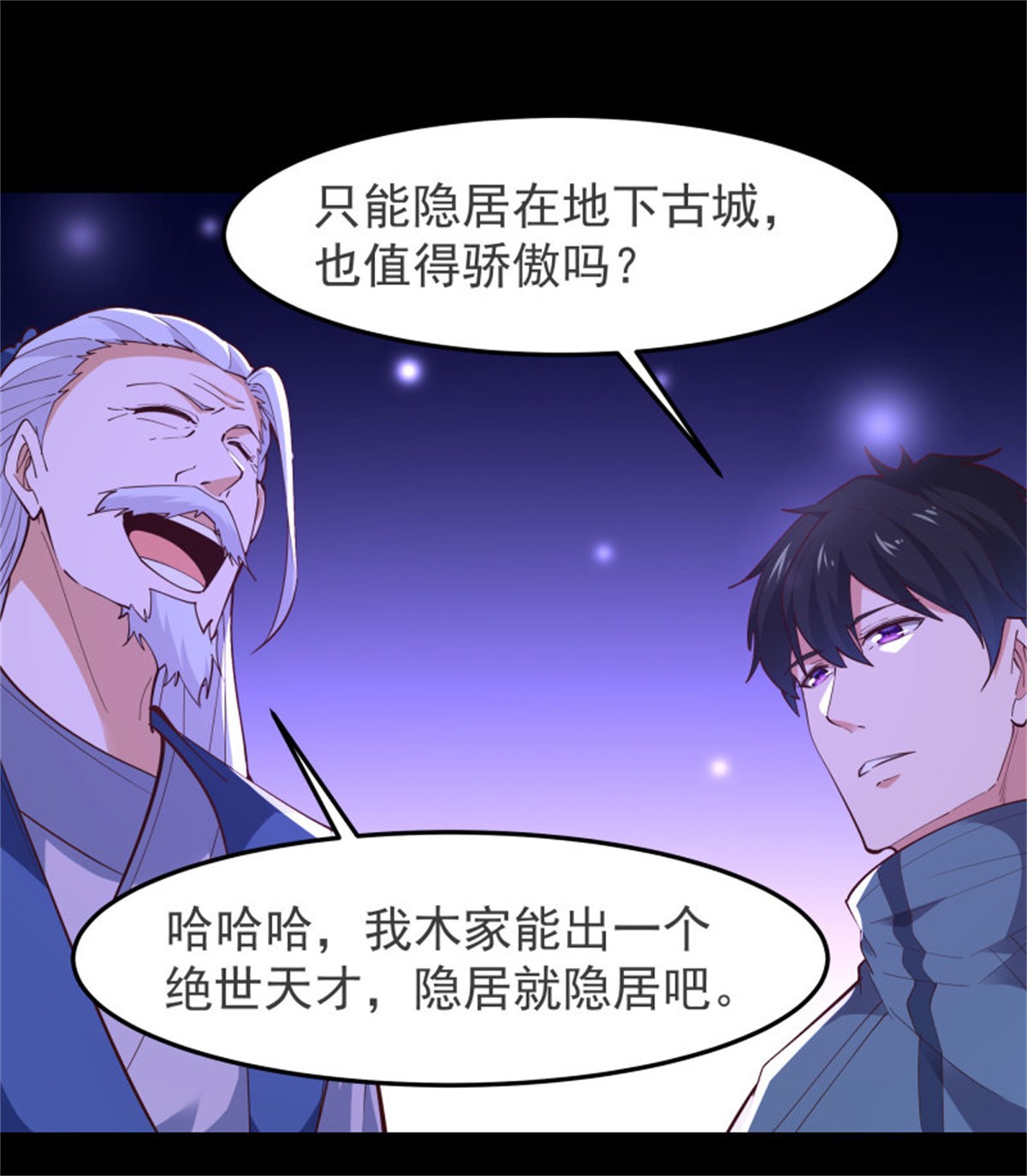 重生都市天尊250 第249话 值得骄傲