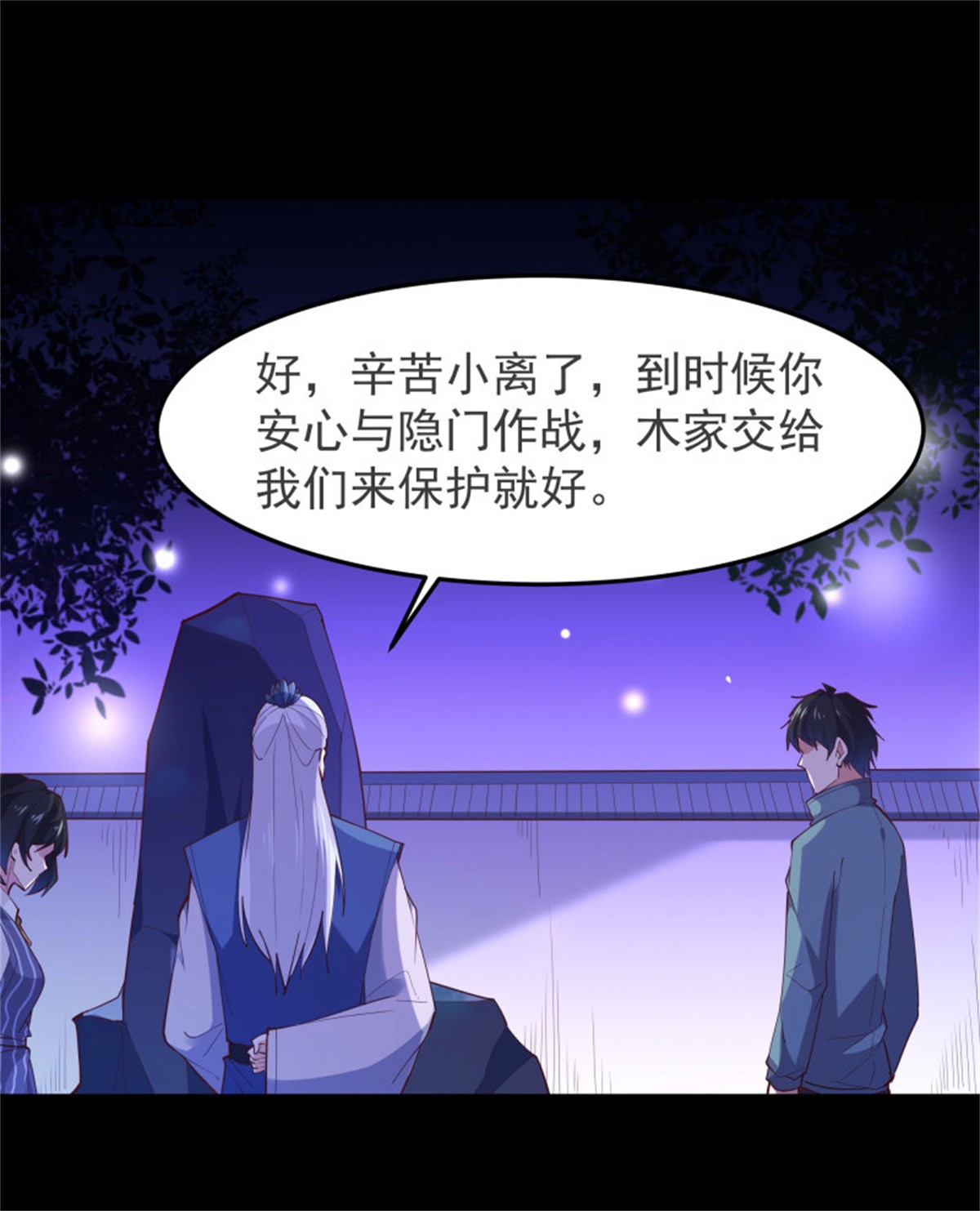 重生都市天尊250 第249话 值得骄傲