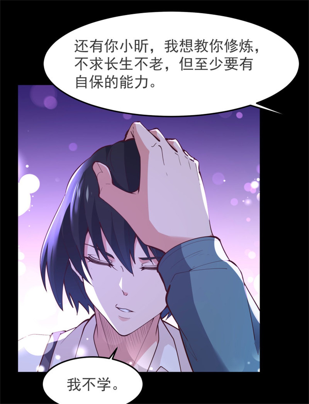 重生都市天尊250 第249话 值得骄傲