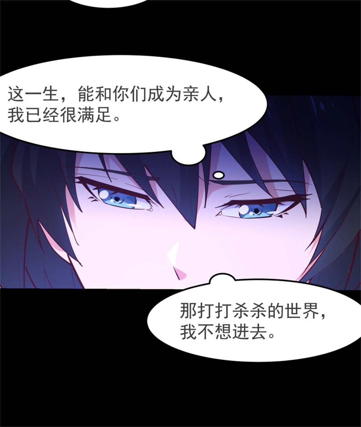 重生都市天尊250 第249话 值得骄傲
