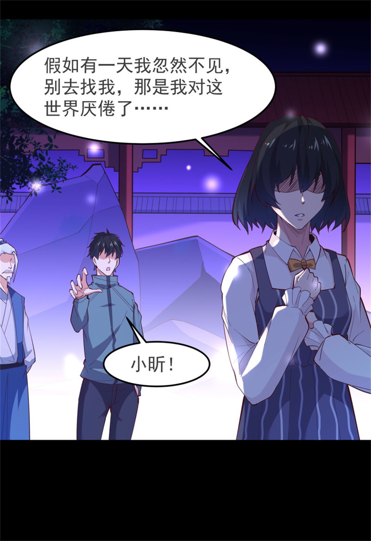 重生都市天尊250 第249话 值得骄傲