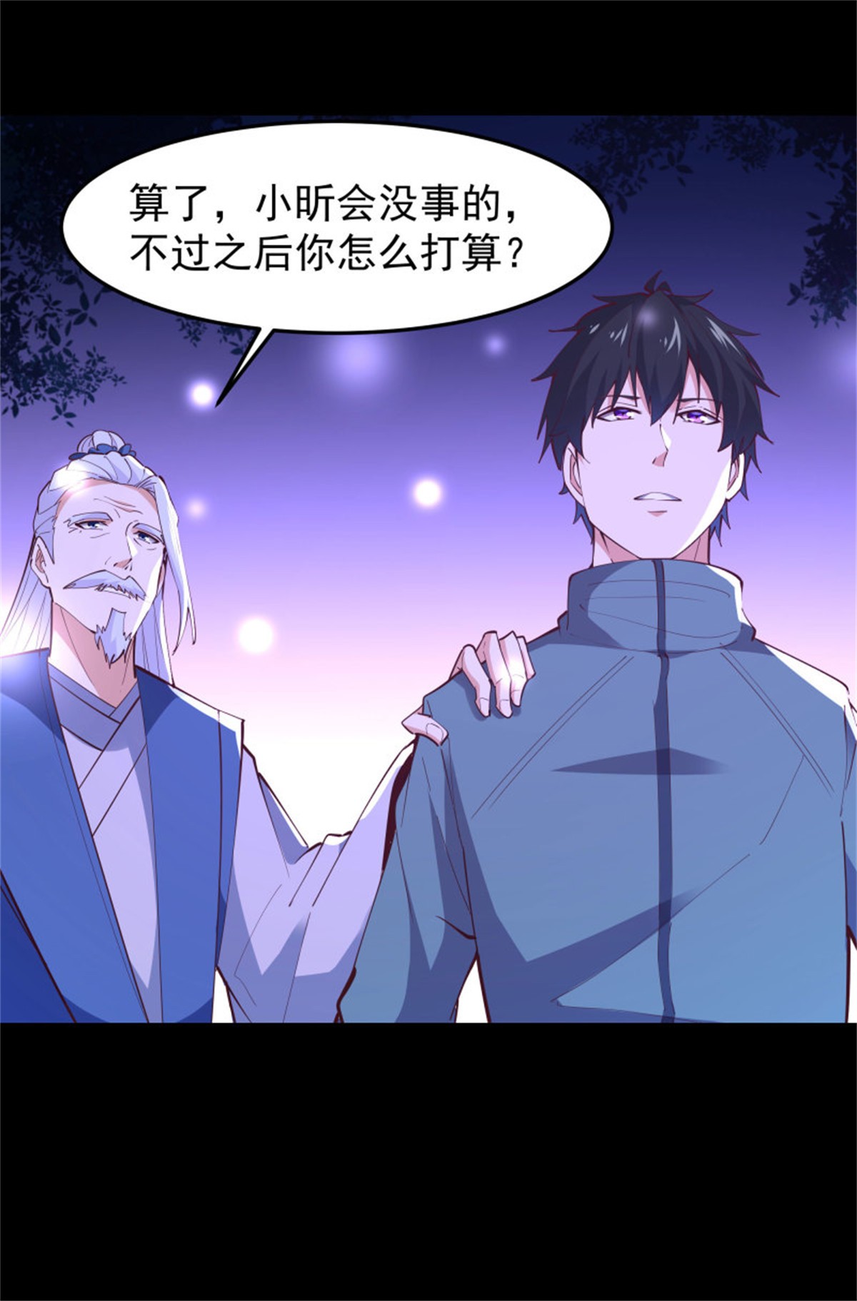 重生都市天尊250 第249话 值得骄傲