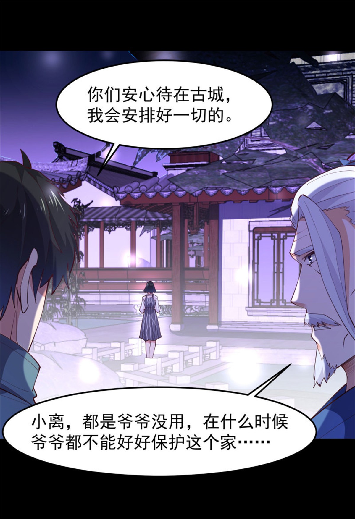 重生都市天尊250 第249话 值得骄傲
