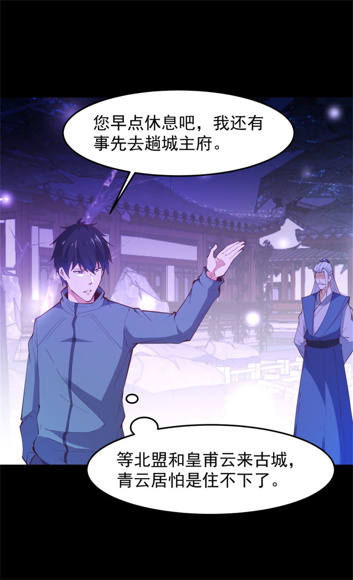 重生都市天尊250 第249话 值得骄傲