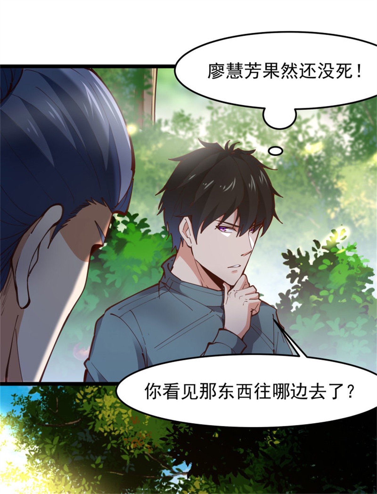 重生都市天尊250 第249话 值得骄傲