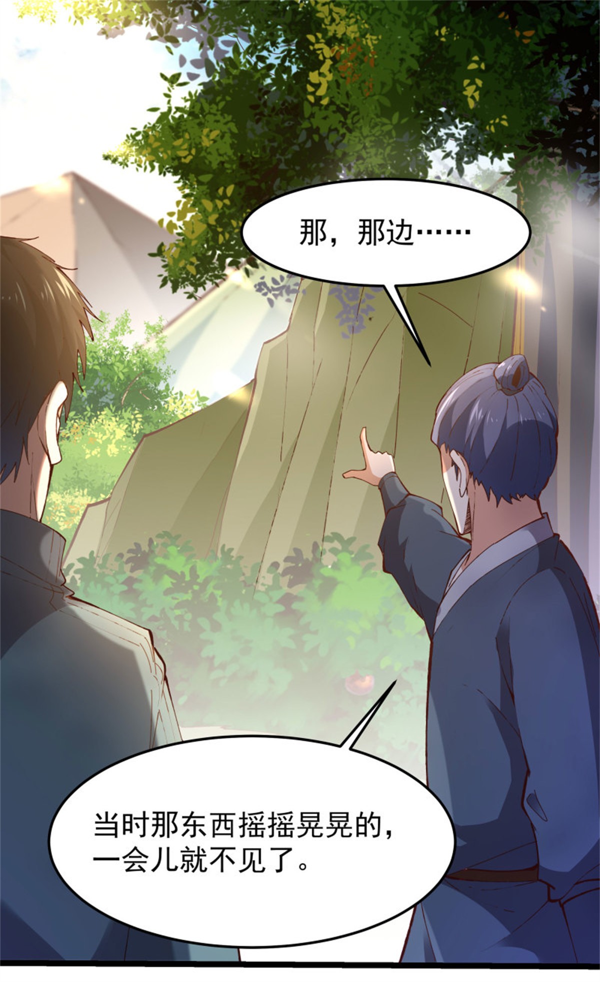 重生都市天尊250 第249话 值得骄傲