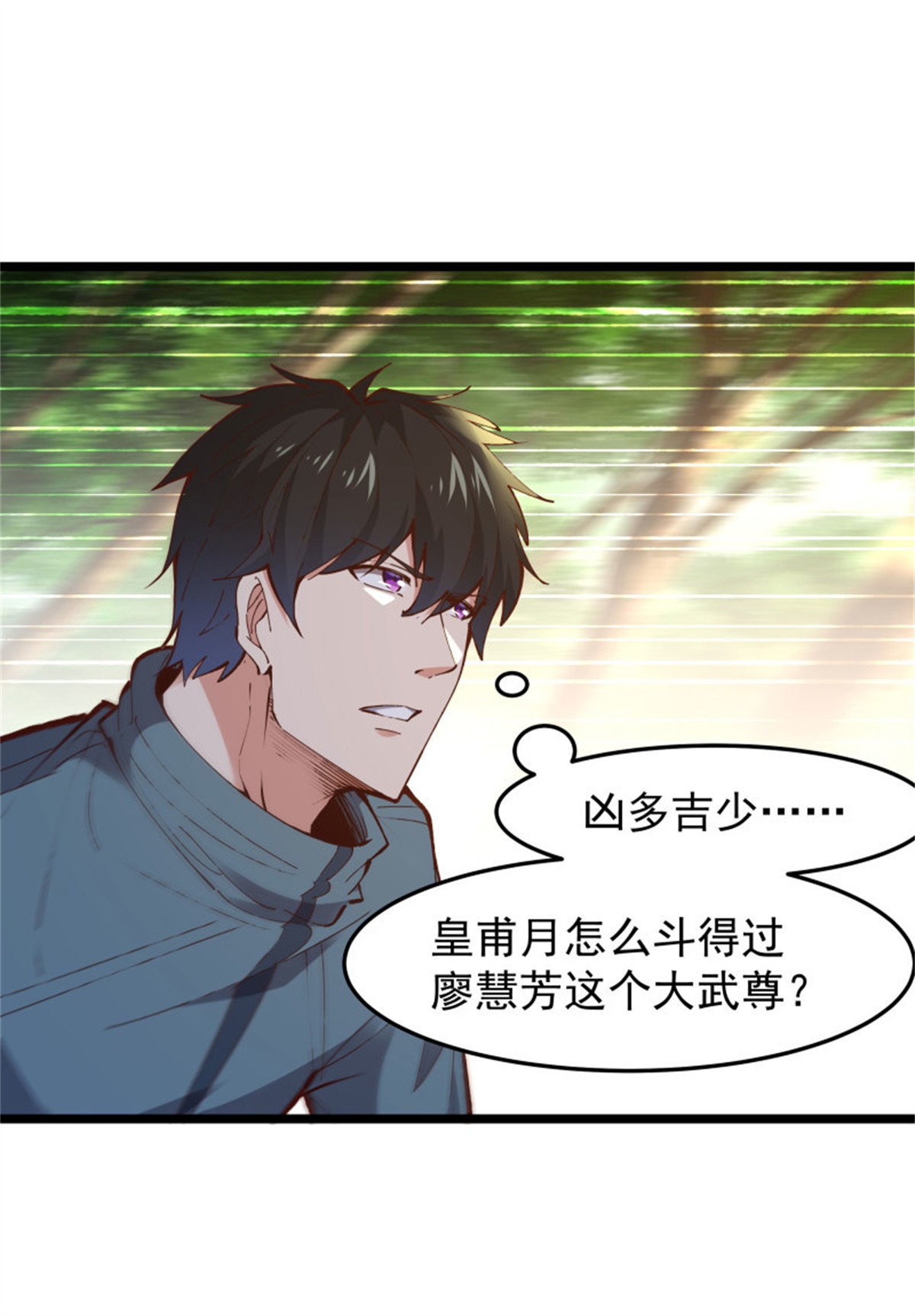 重生都市天尊250 第249话 值得骄傲