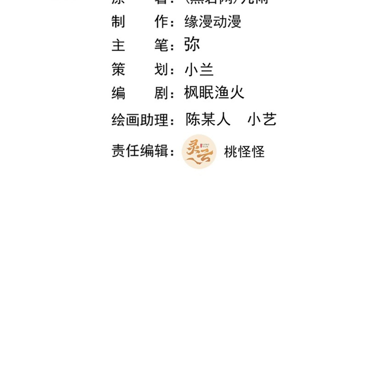 重生都市天尊251 第250话 隐门入世