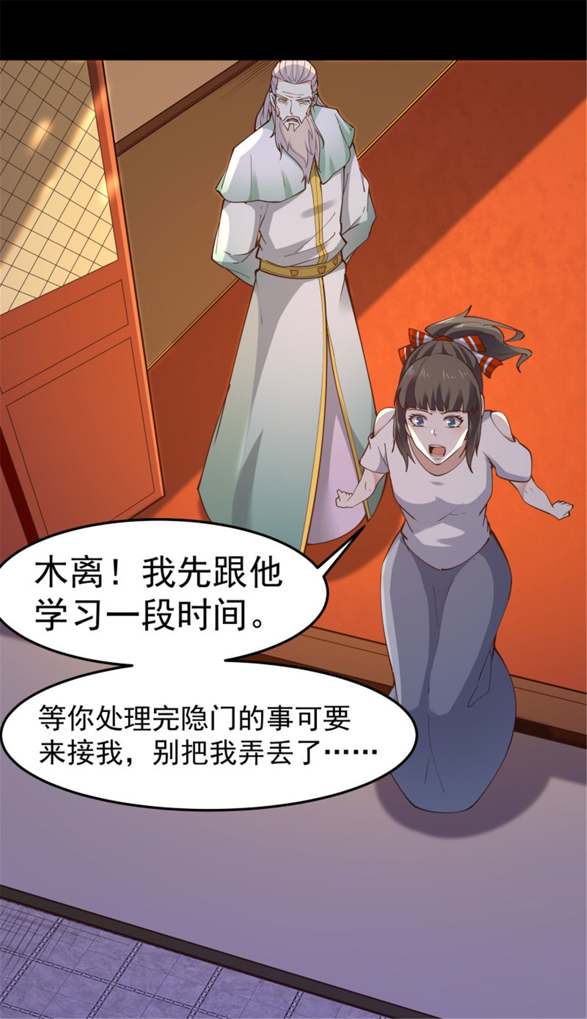 重生都市天尊251 第250话 隐门入世