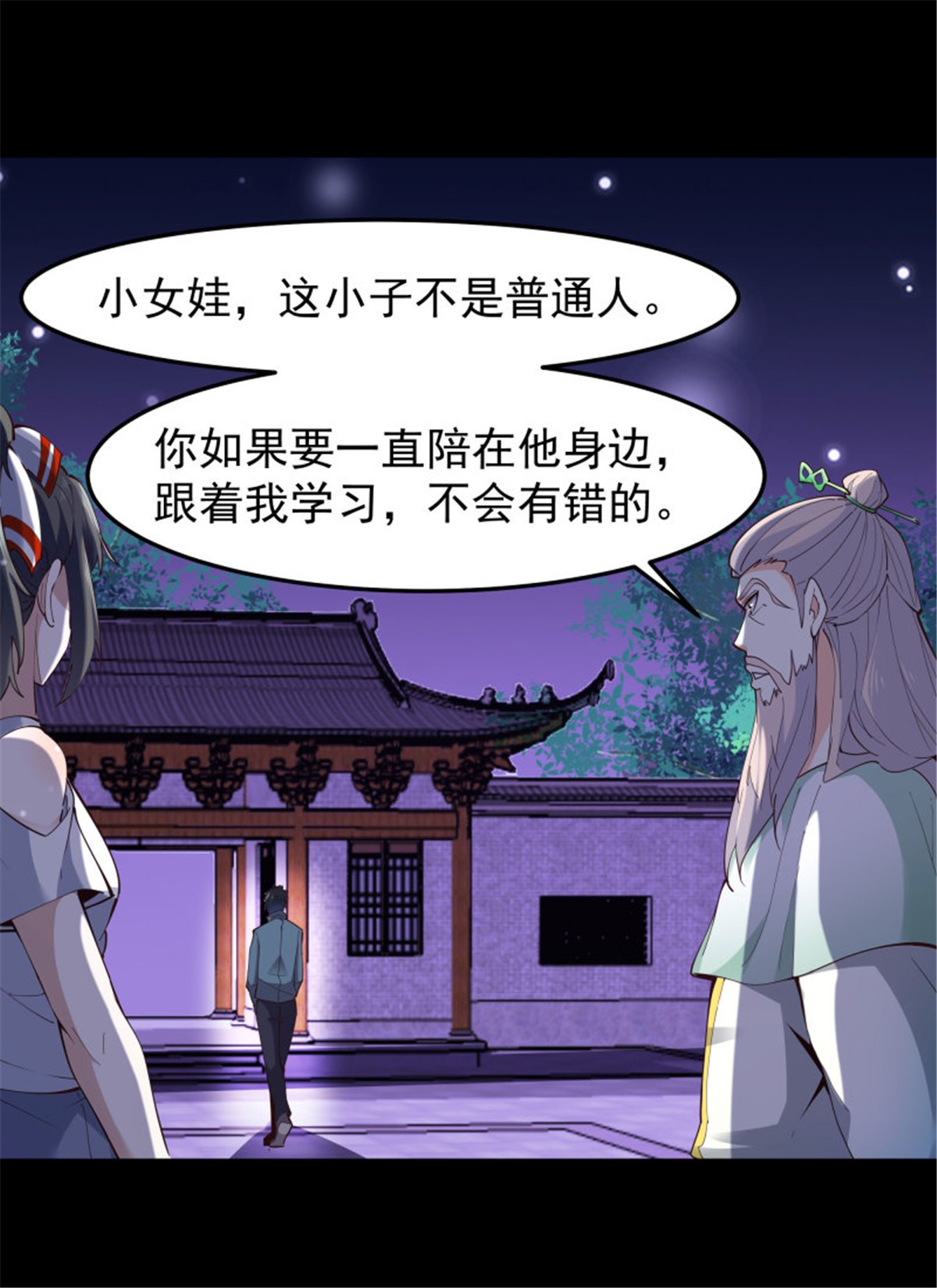 重生都市天尊251 第250话 隐门入世