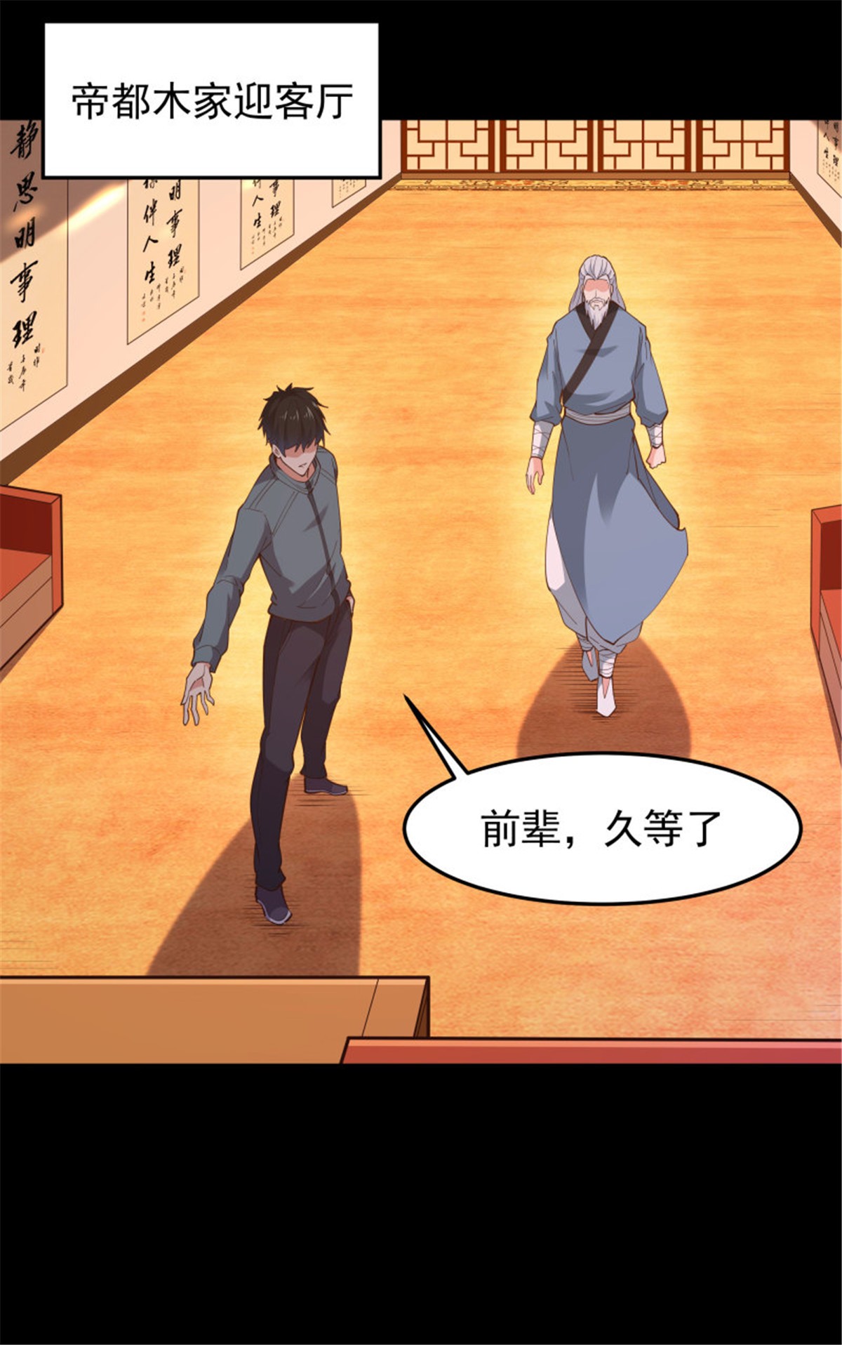 重生都市天尊251 第250话 隐门入世