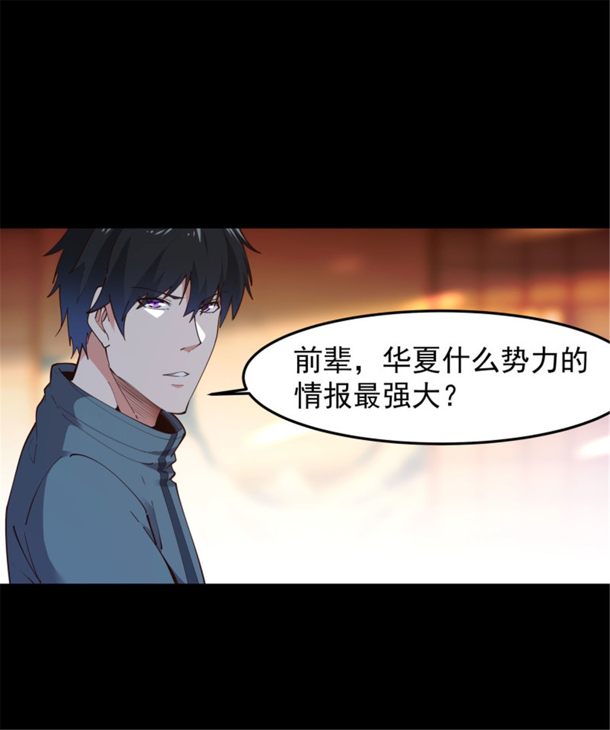 重生都市天尊251 第250话 隐门入世