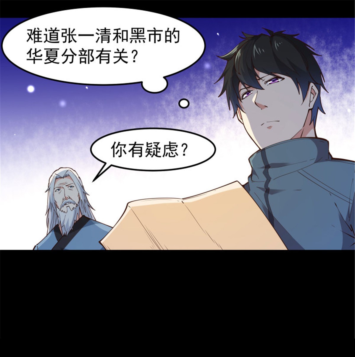 重生都市天尊251 第250话 隐门入世