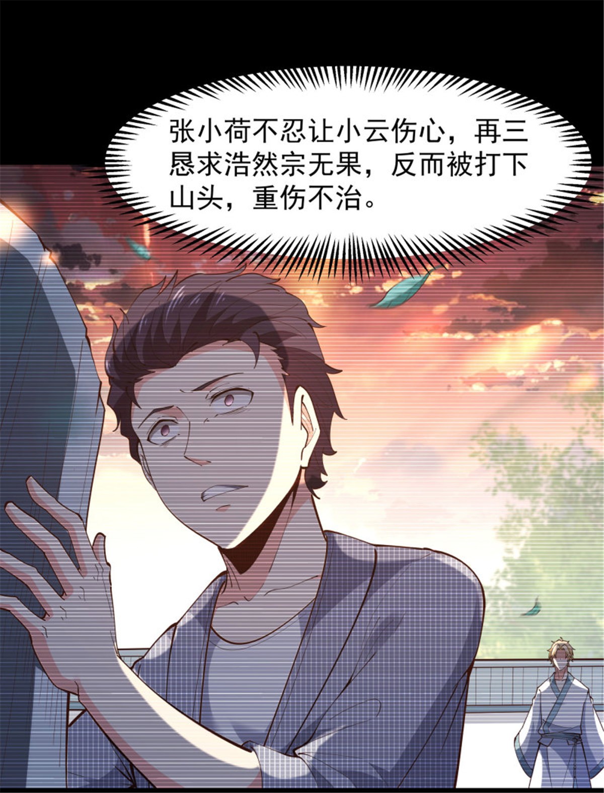 重生都市天尊251 第250话 隐门入世