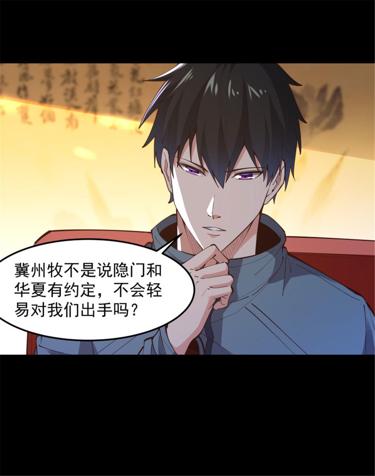 重生都市天尊251 第250话 隐门入世