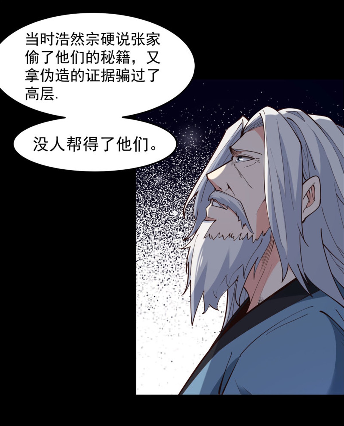 重生都市天尊251 第250话 隐门入世