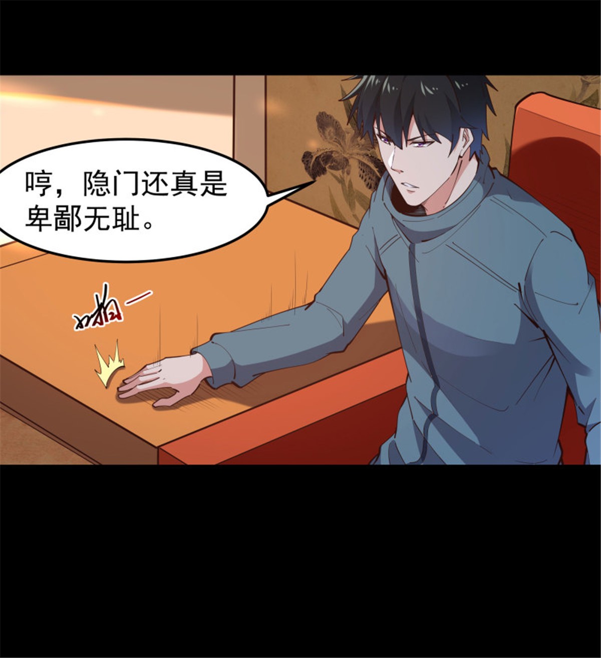 重生都市天尊251 第250话 隐门入世