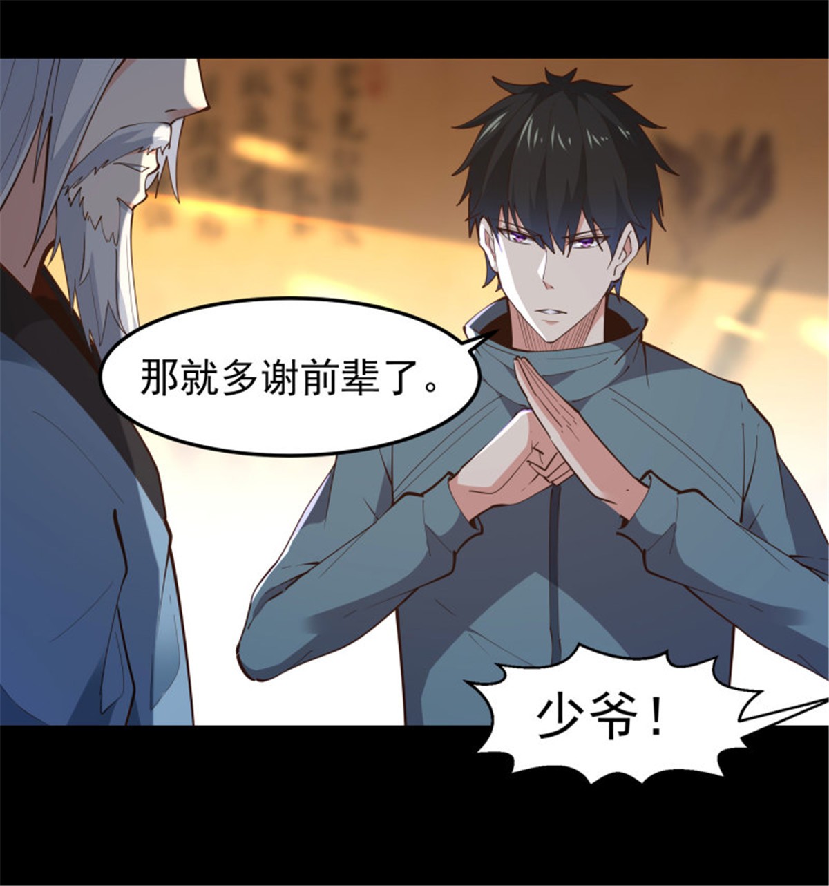重生都市天尊251 第250话 隐门入世