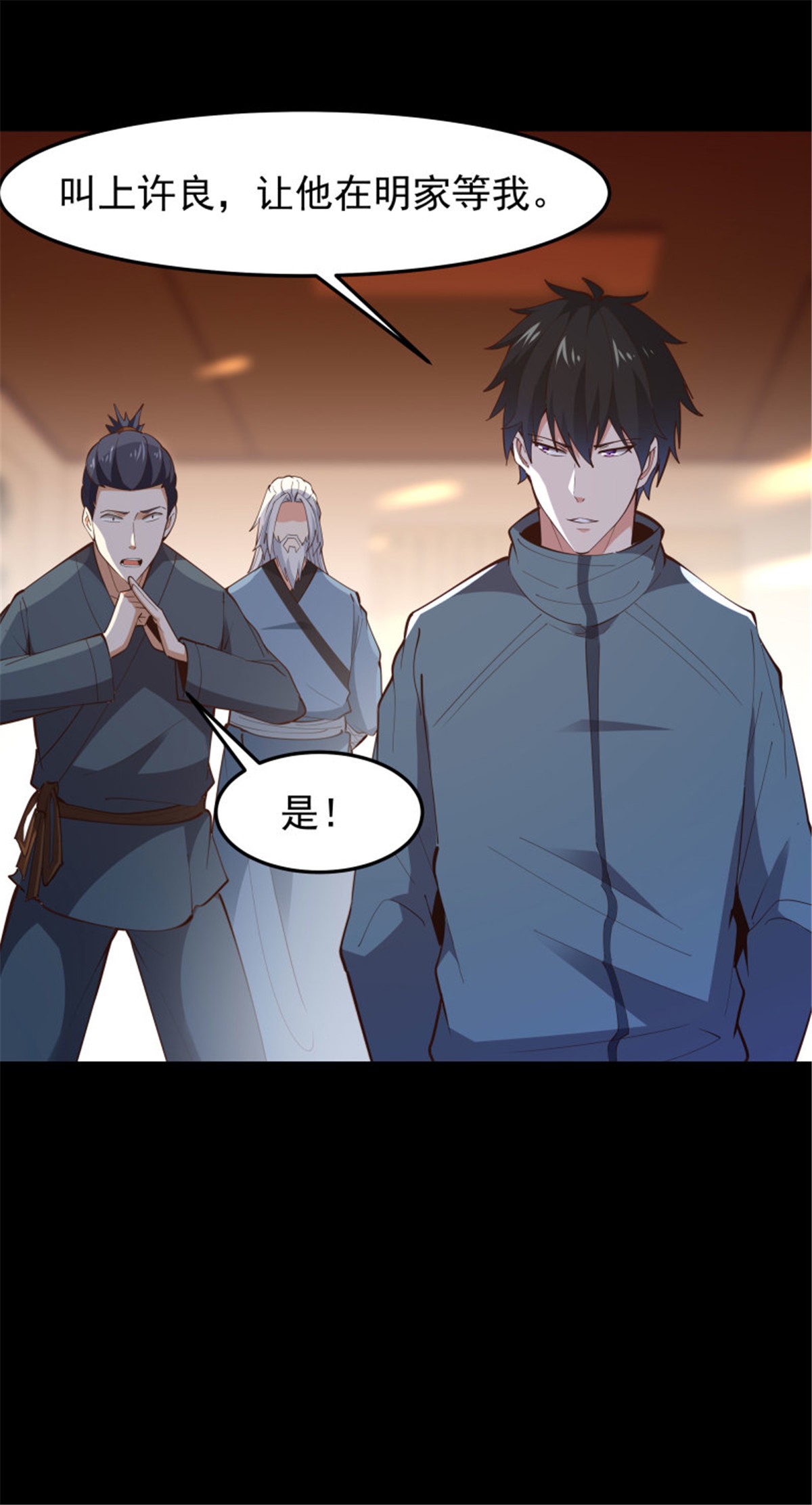 重生都市天尊251 第250话 隐门入世