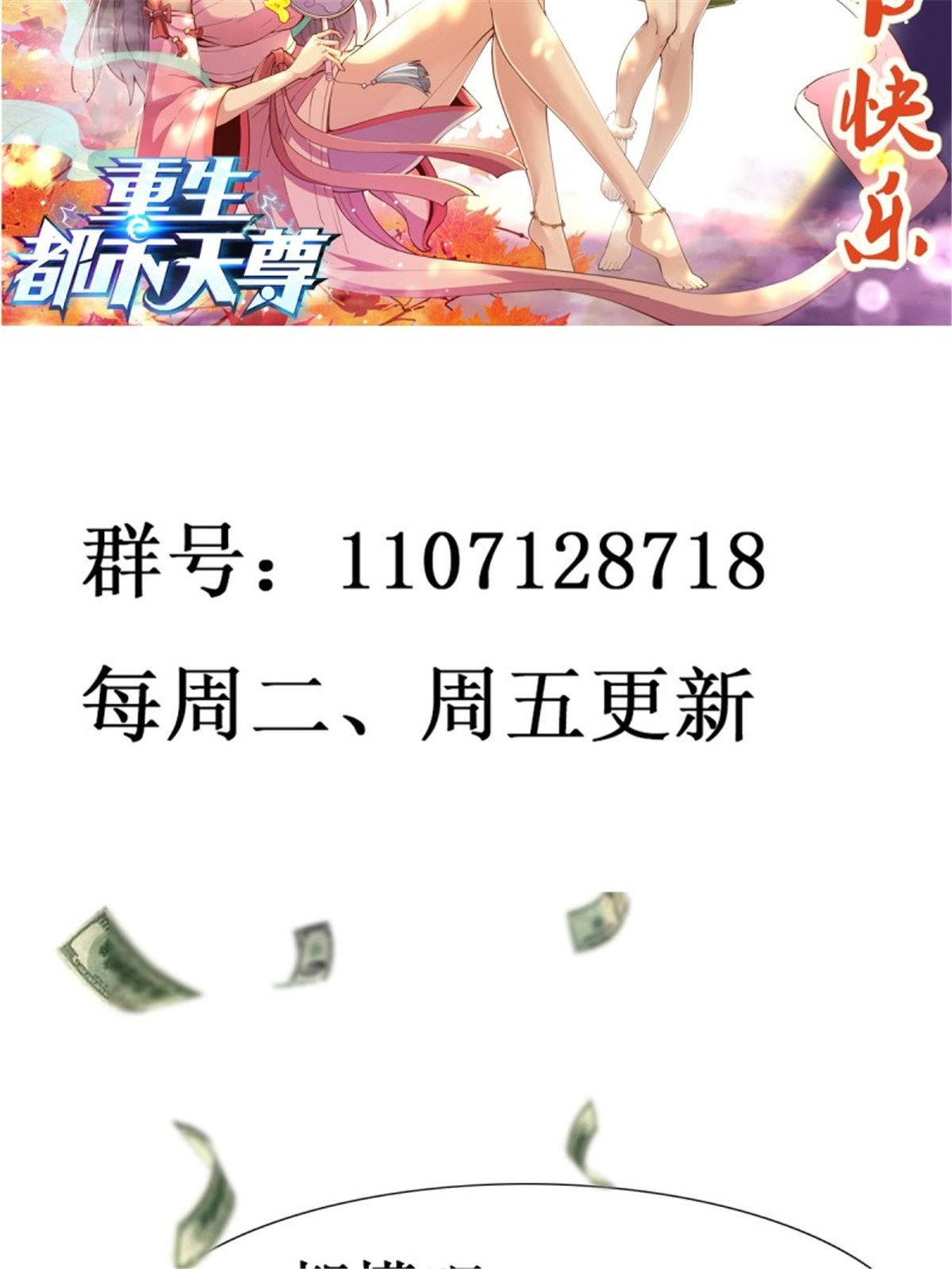 重生都市天尊251 第250话 隐门入世