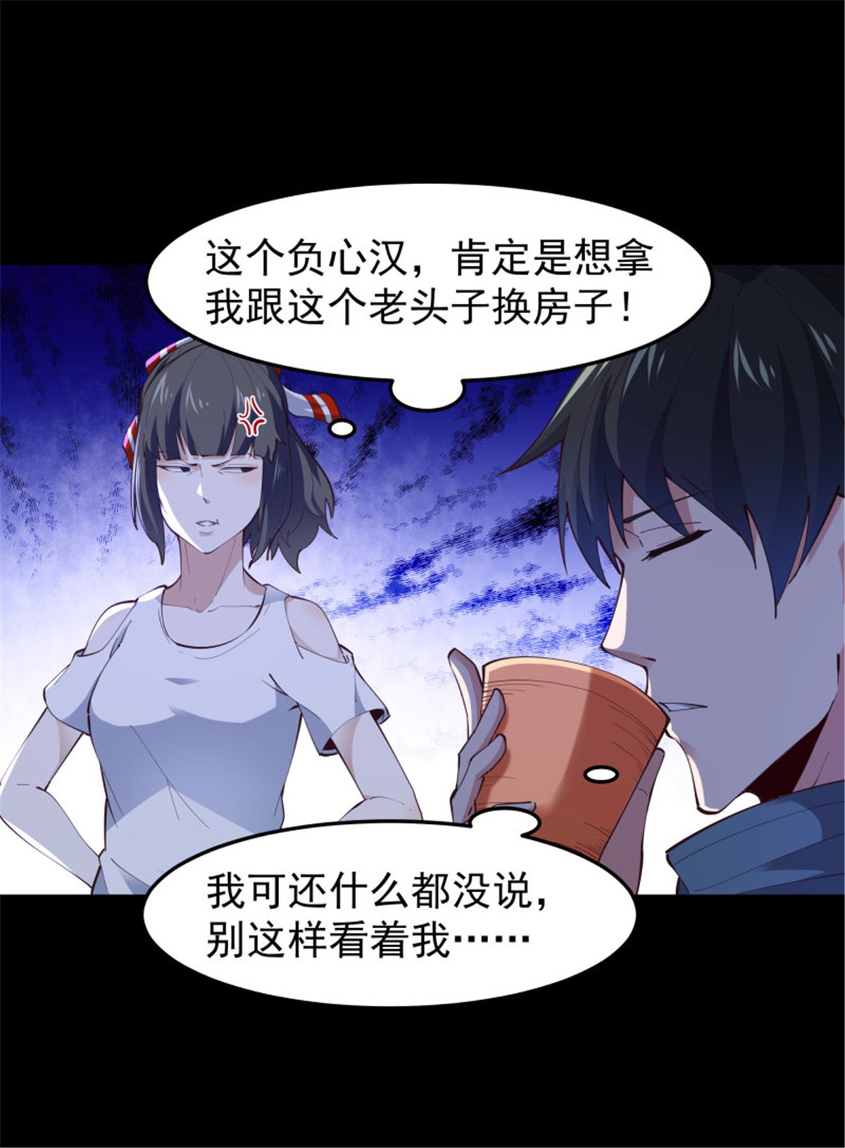 重生都市天尊251 第250话 隐门入世