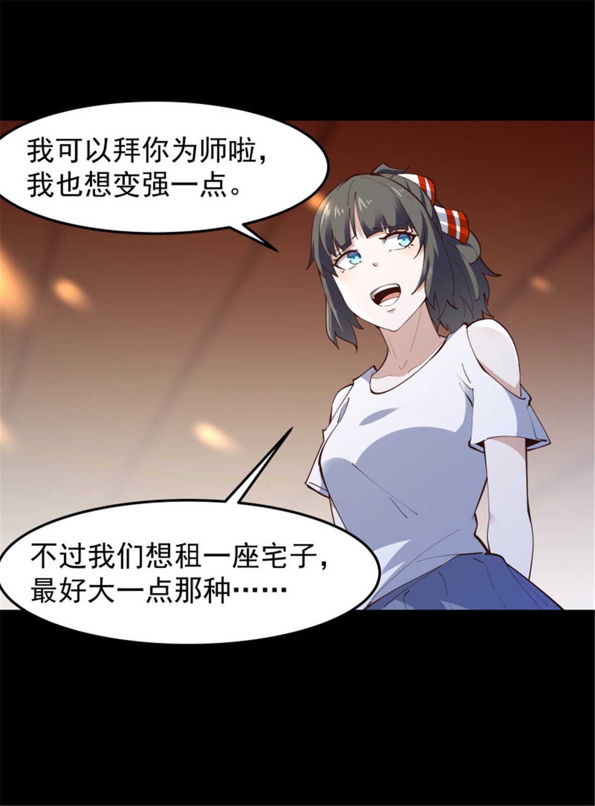 重生都市天尊251 第250话 隐门入世