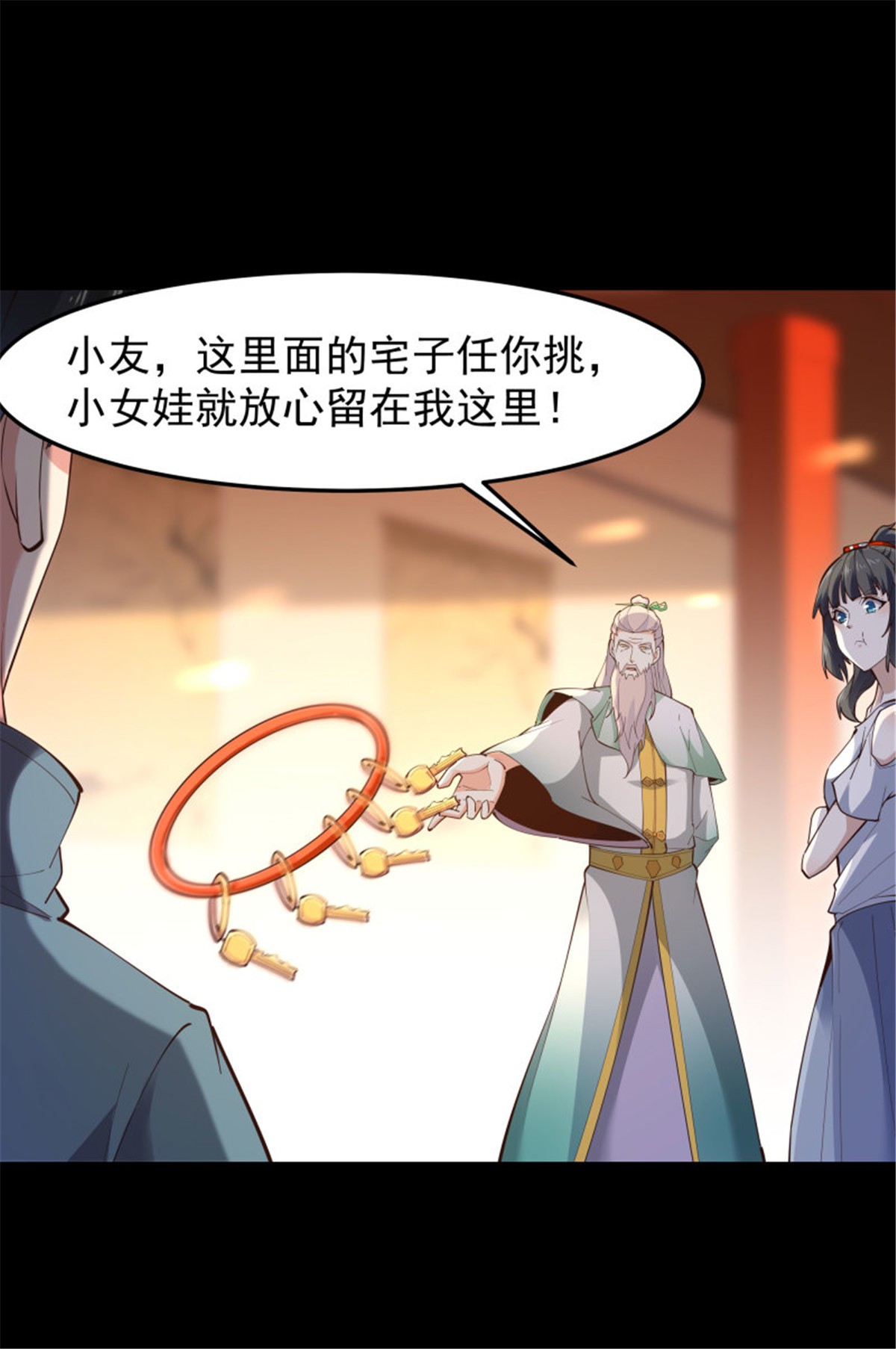 重生都市天尊251 第250话 隐门入世