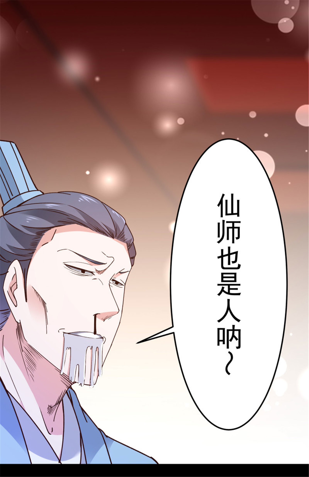 重生都市天尊252 第251话 有种快上
