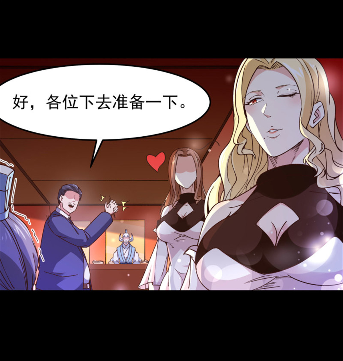 重生都市天尊252 第251话 有种快上