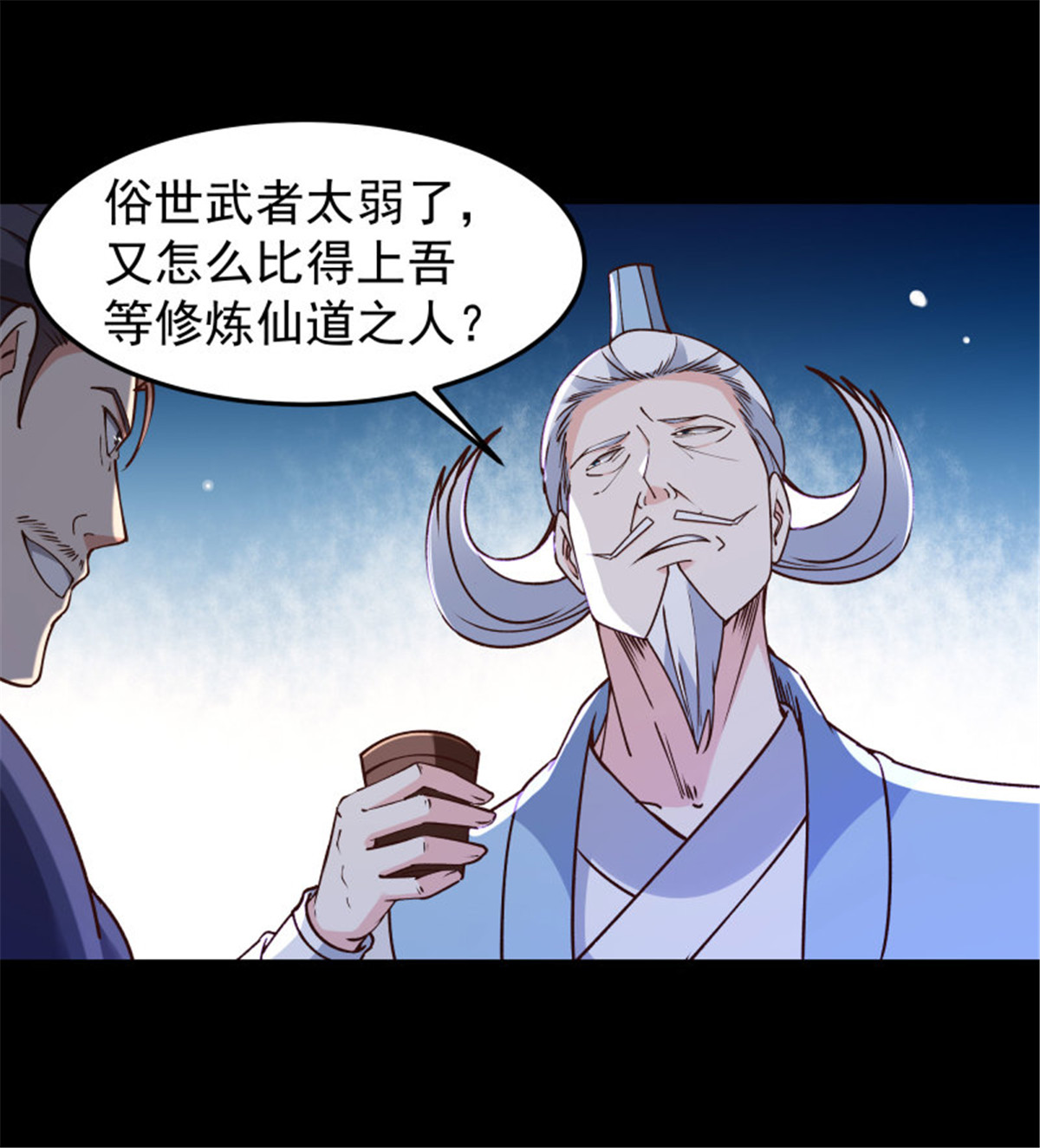 重生都市天尊252 第251话 有种快上