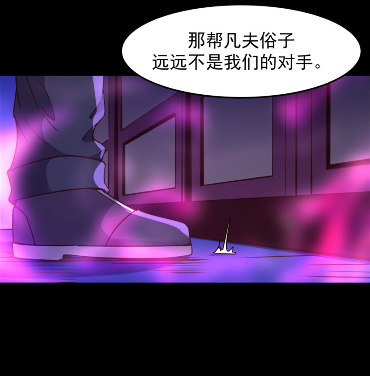 重生都市天尊252 第251话 有种快上