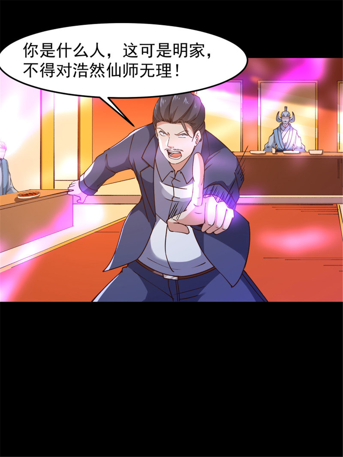 重生都市天尊252 第251话 有种快上
